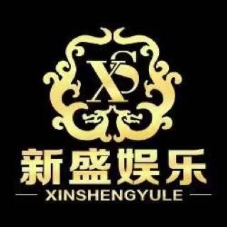 新盛娱乐集团